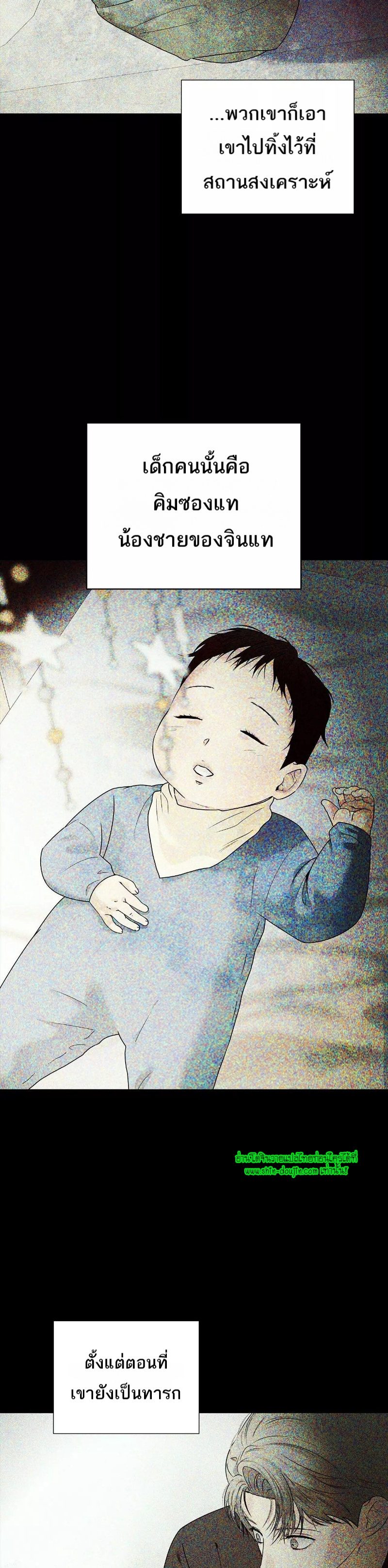 The Melancholic Conman EP 20